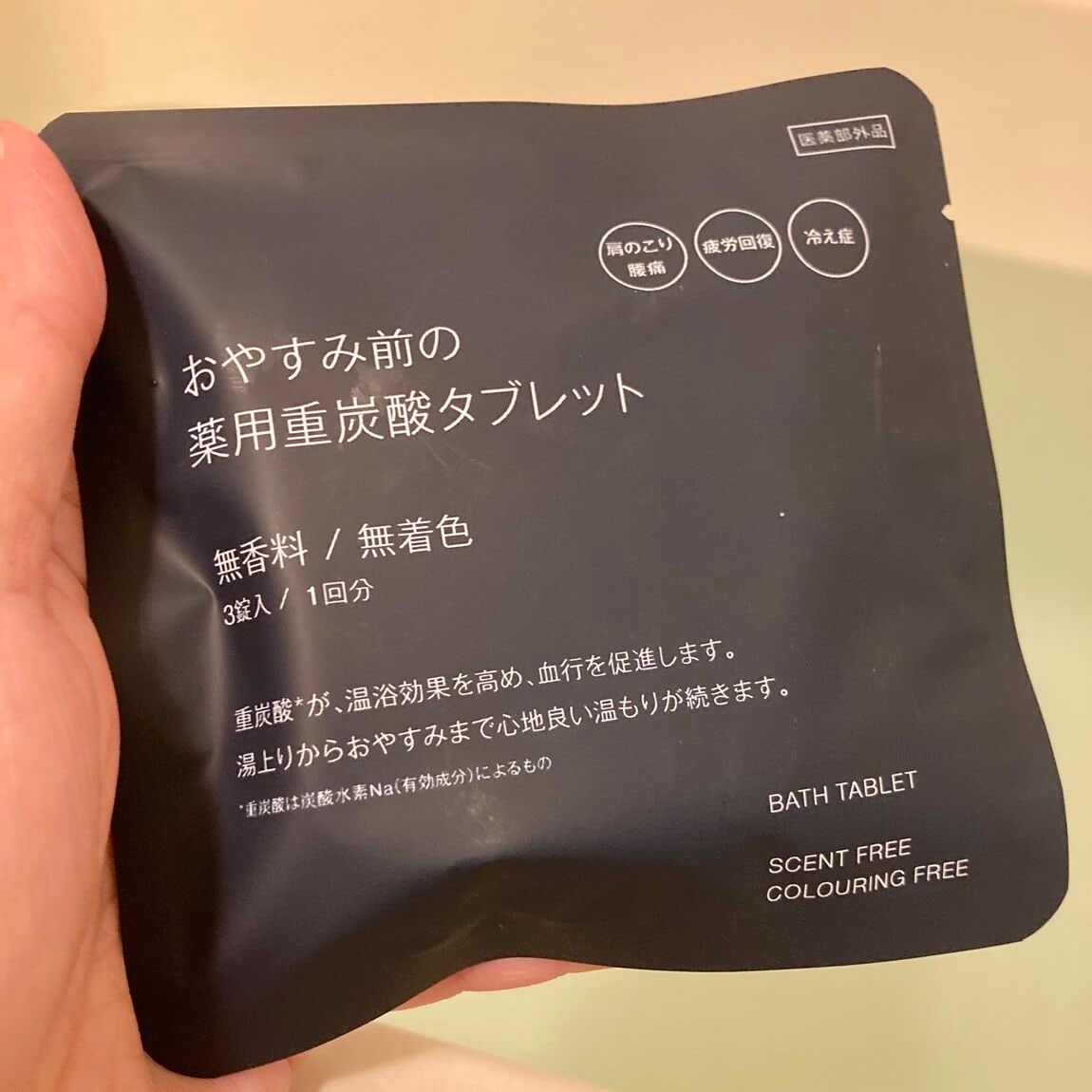 た