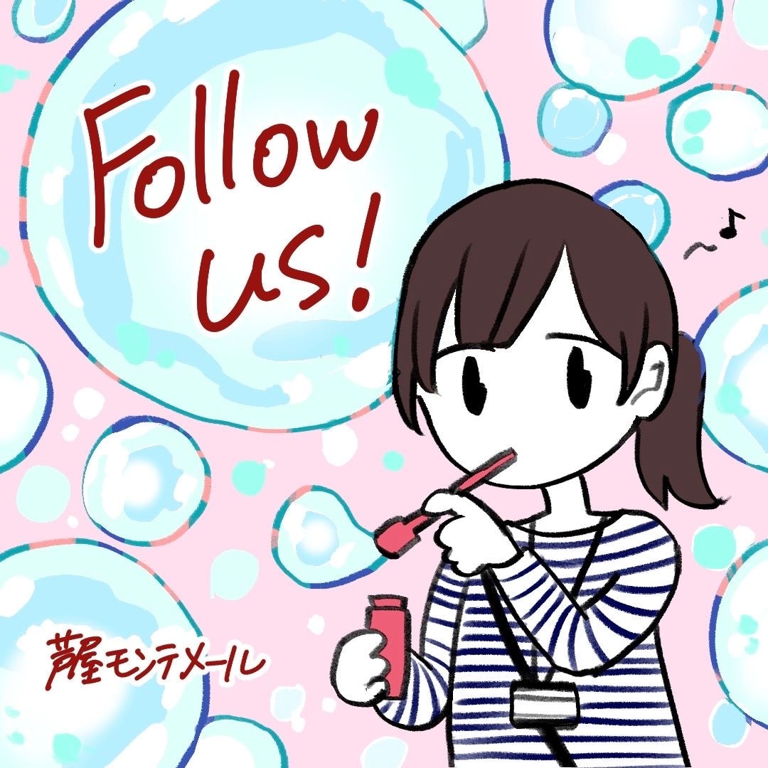 お便り