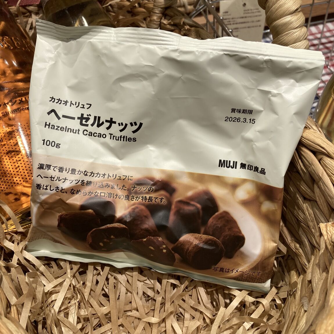 ヘーゼルナッツ