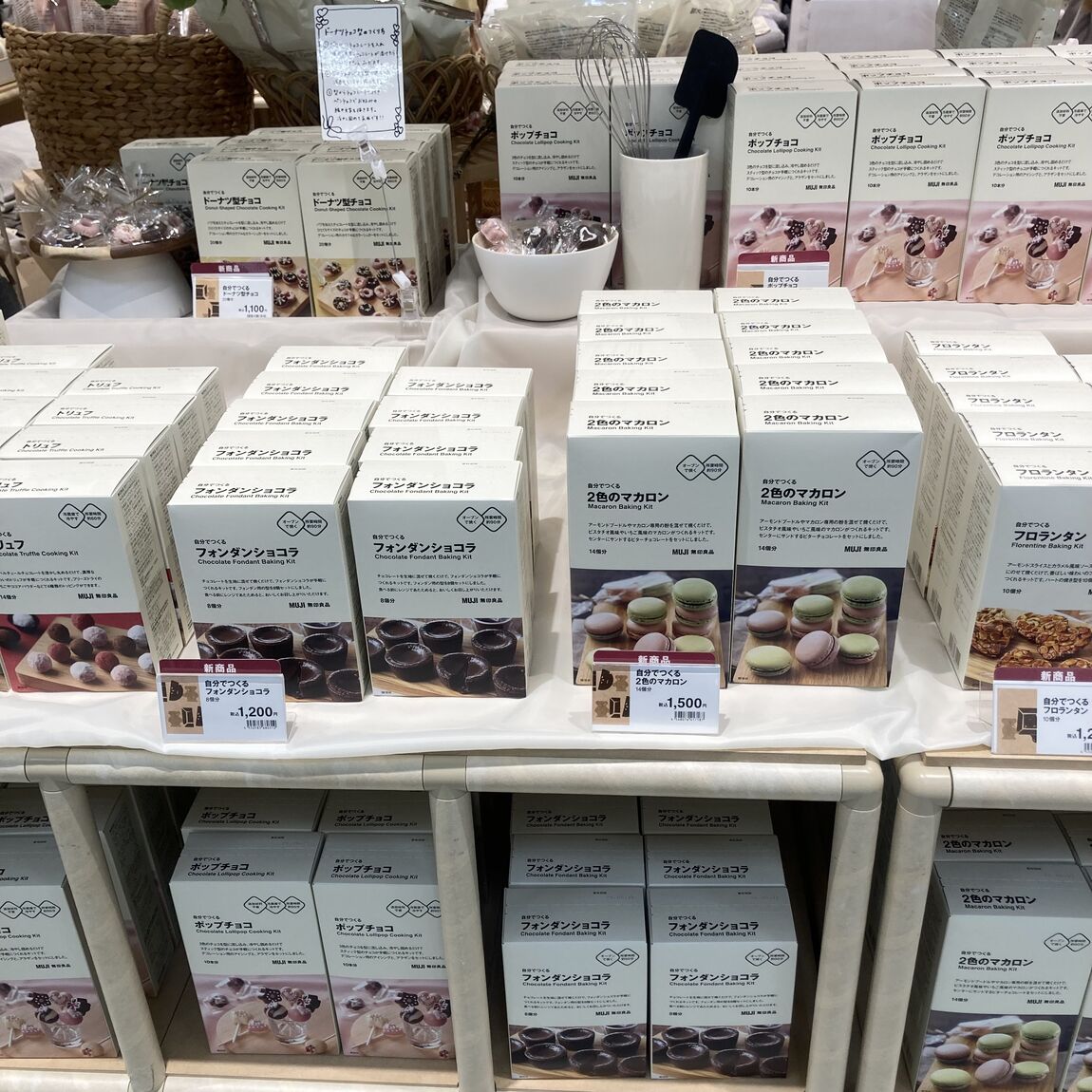 自分でつくるお菓子シリーズ写真