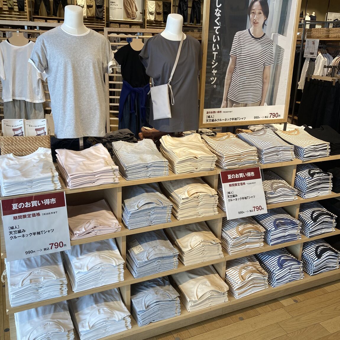 夏のお買い得市　婦人