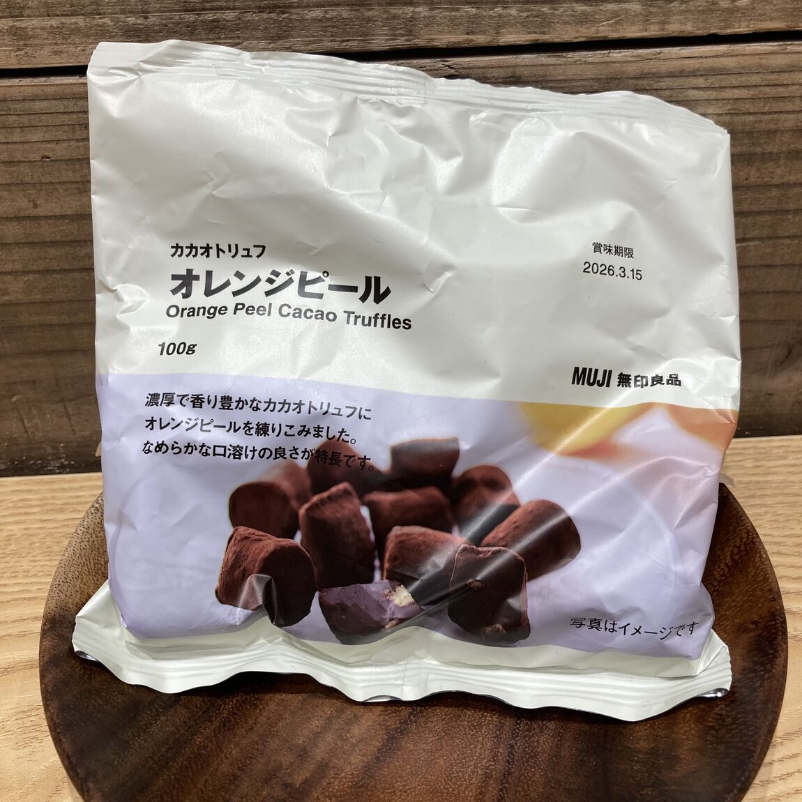 オレンジピール