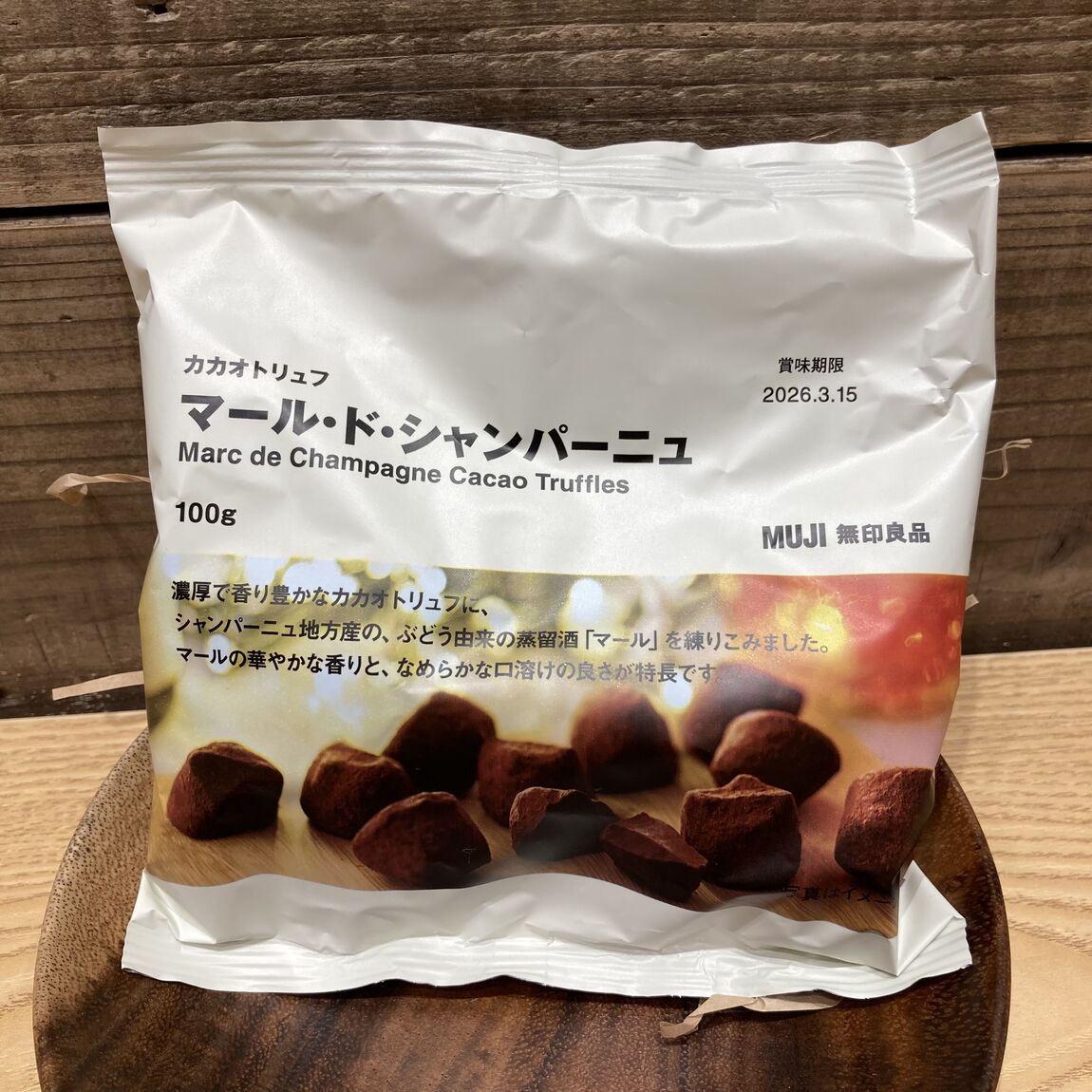 シャンパーニュ