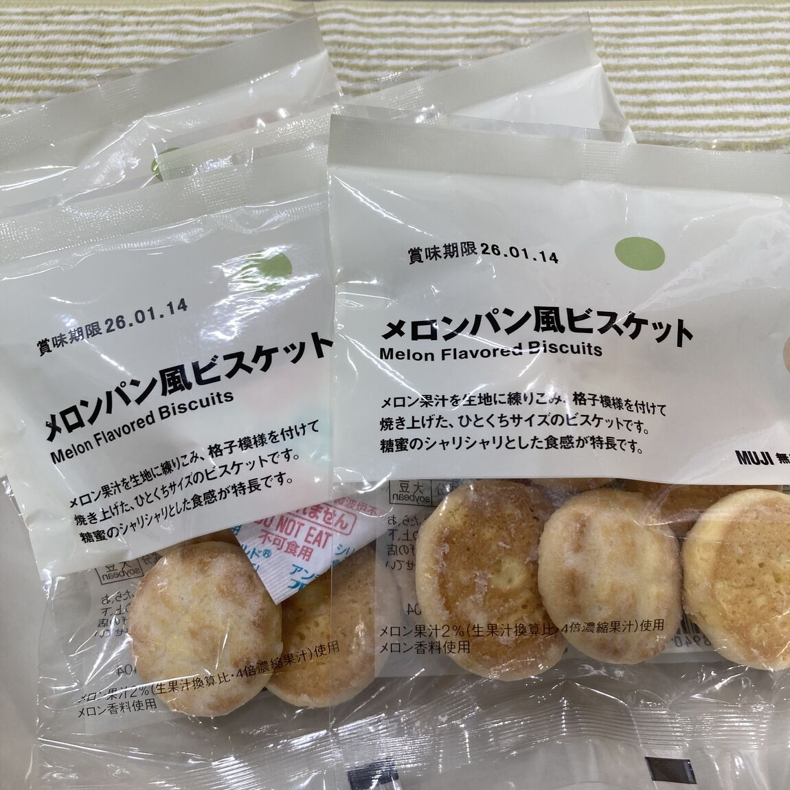 【イオンタウン守谷】メロンパン風ビスケット