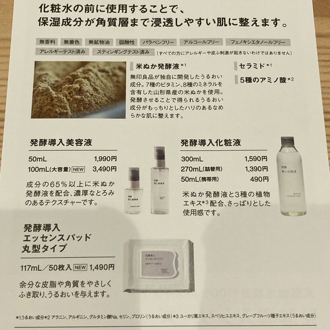 チラシ2