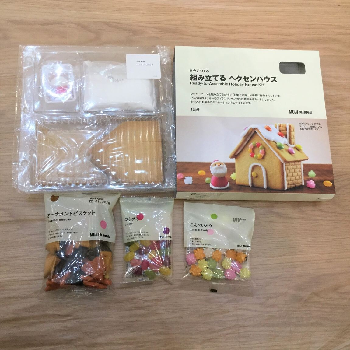 【イオンモールKYOTO】キット内容と使用したお菓子