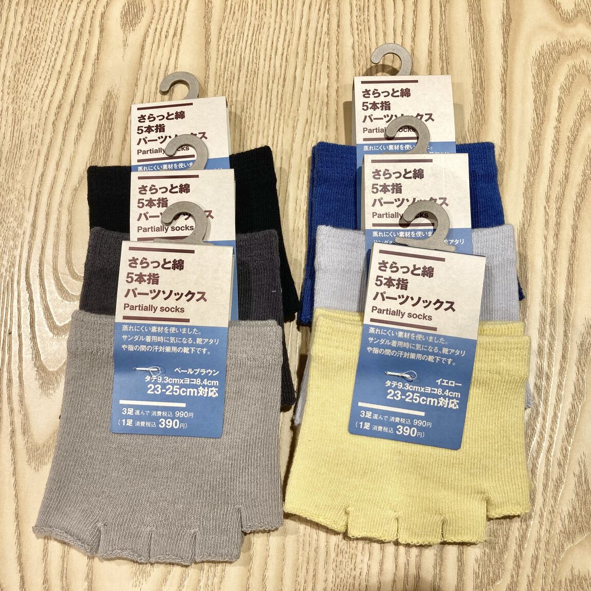 パーツソックスのカラーバリエーション画像
