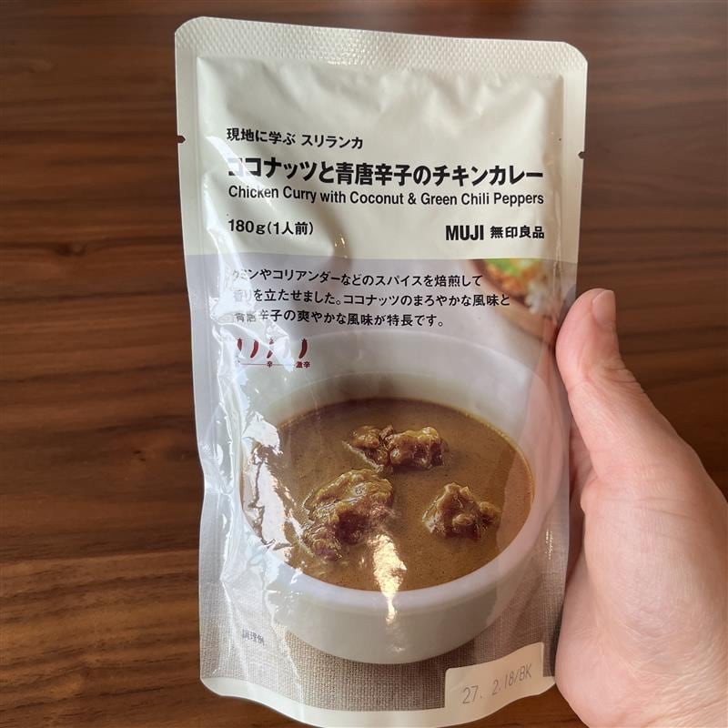 【500名鉄一宮】スリランカカレー