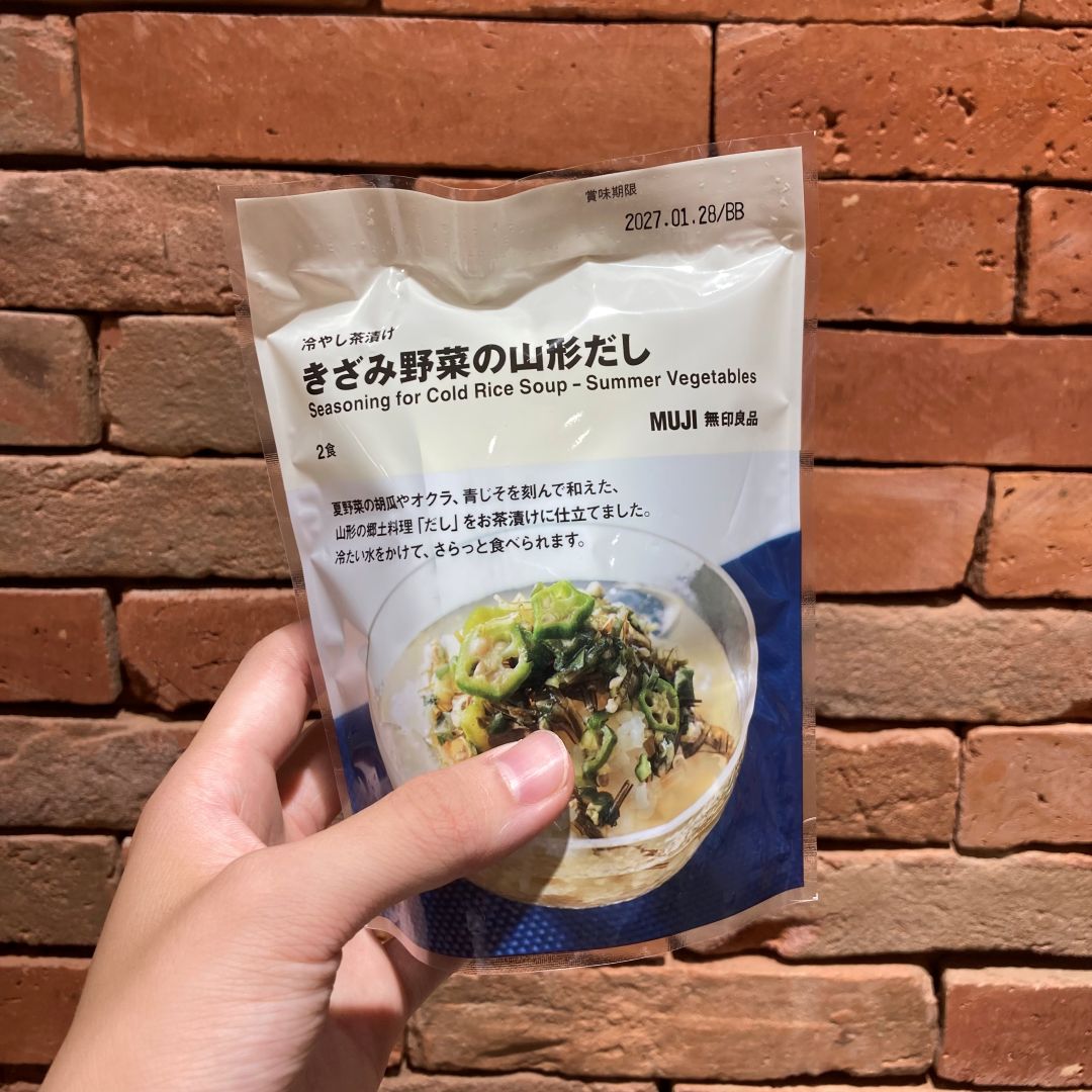 刻み野菜の山形だしの写真