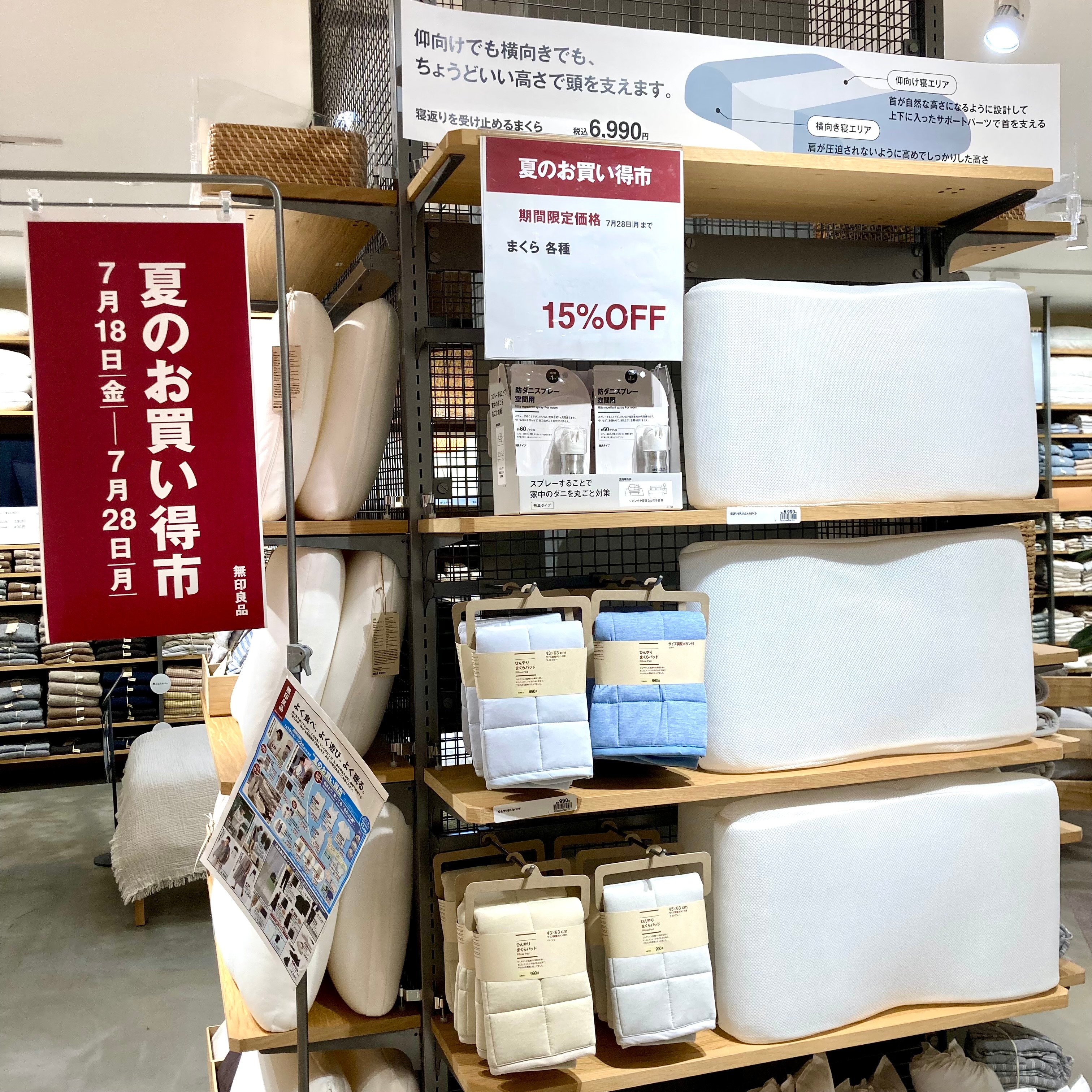 【カスミ岩瀬】夏のお買い得市