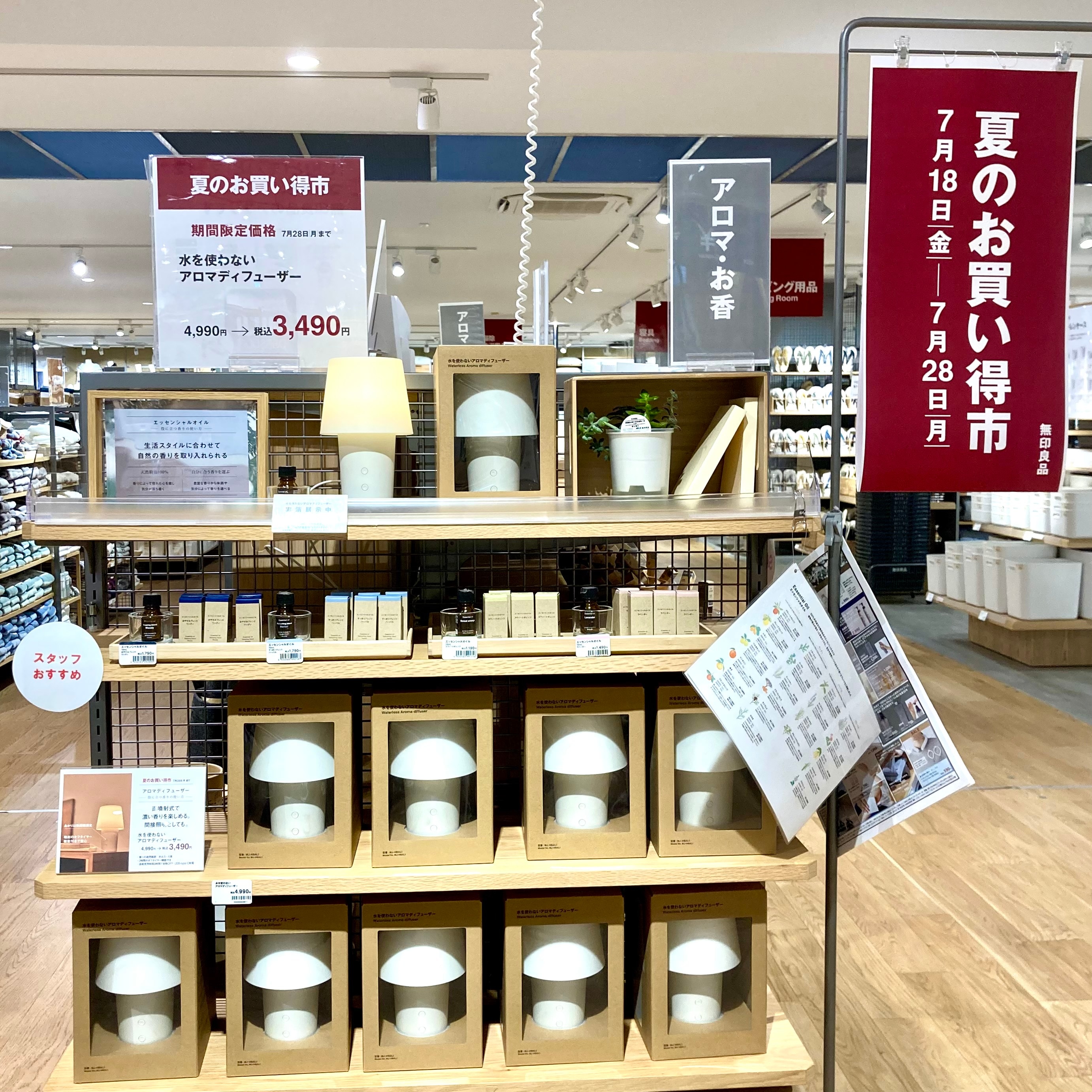 【カスミ岩瀬】夏のお買い得市