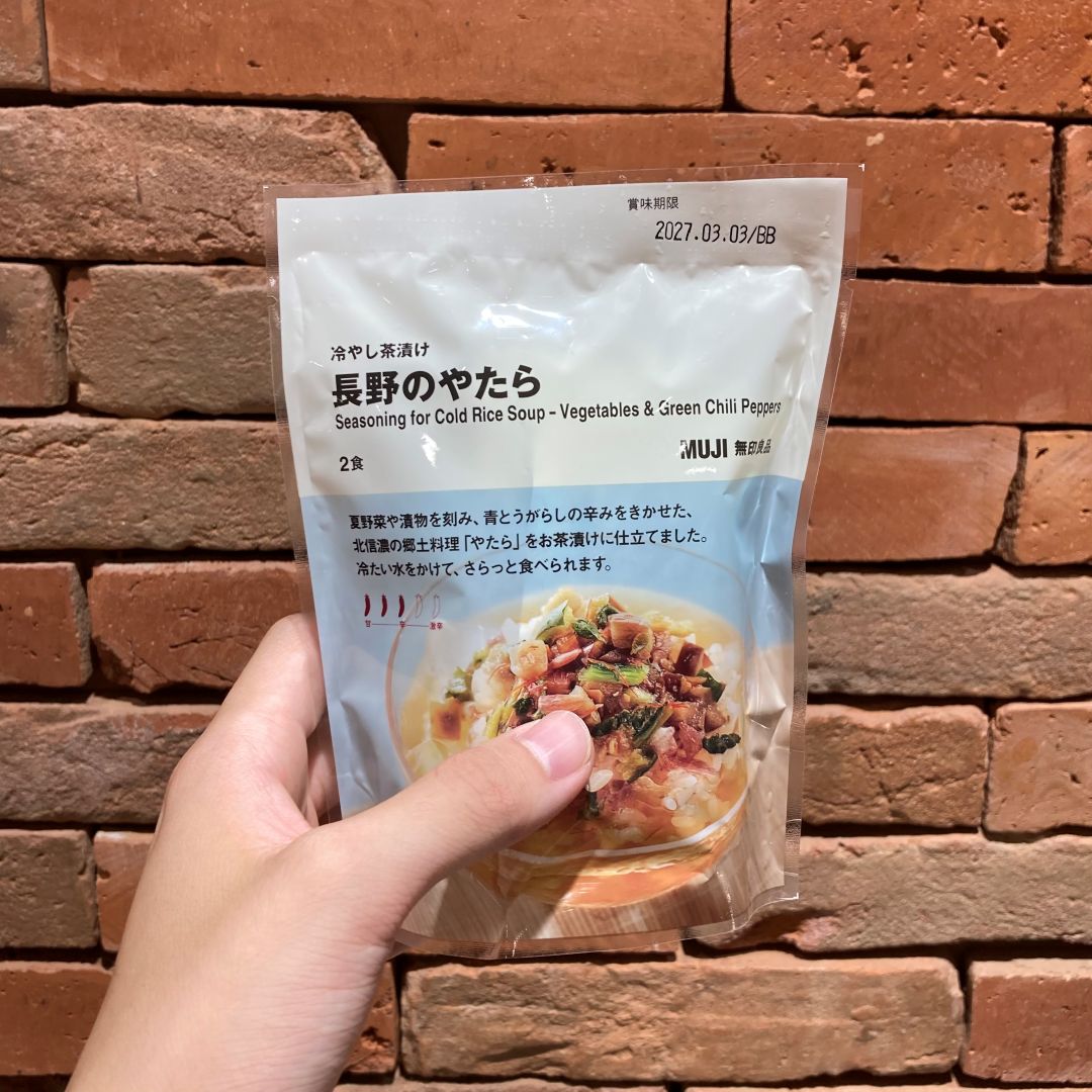 長野のやたらの写真