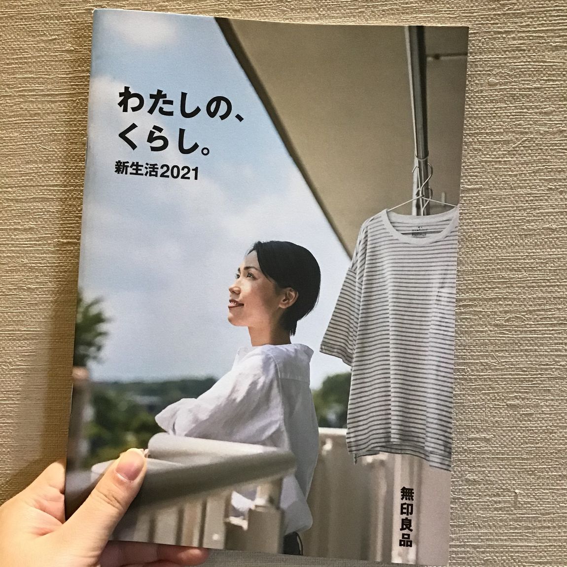 新生活