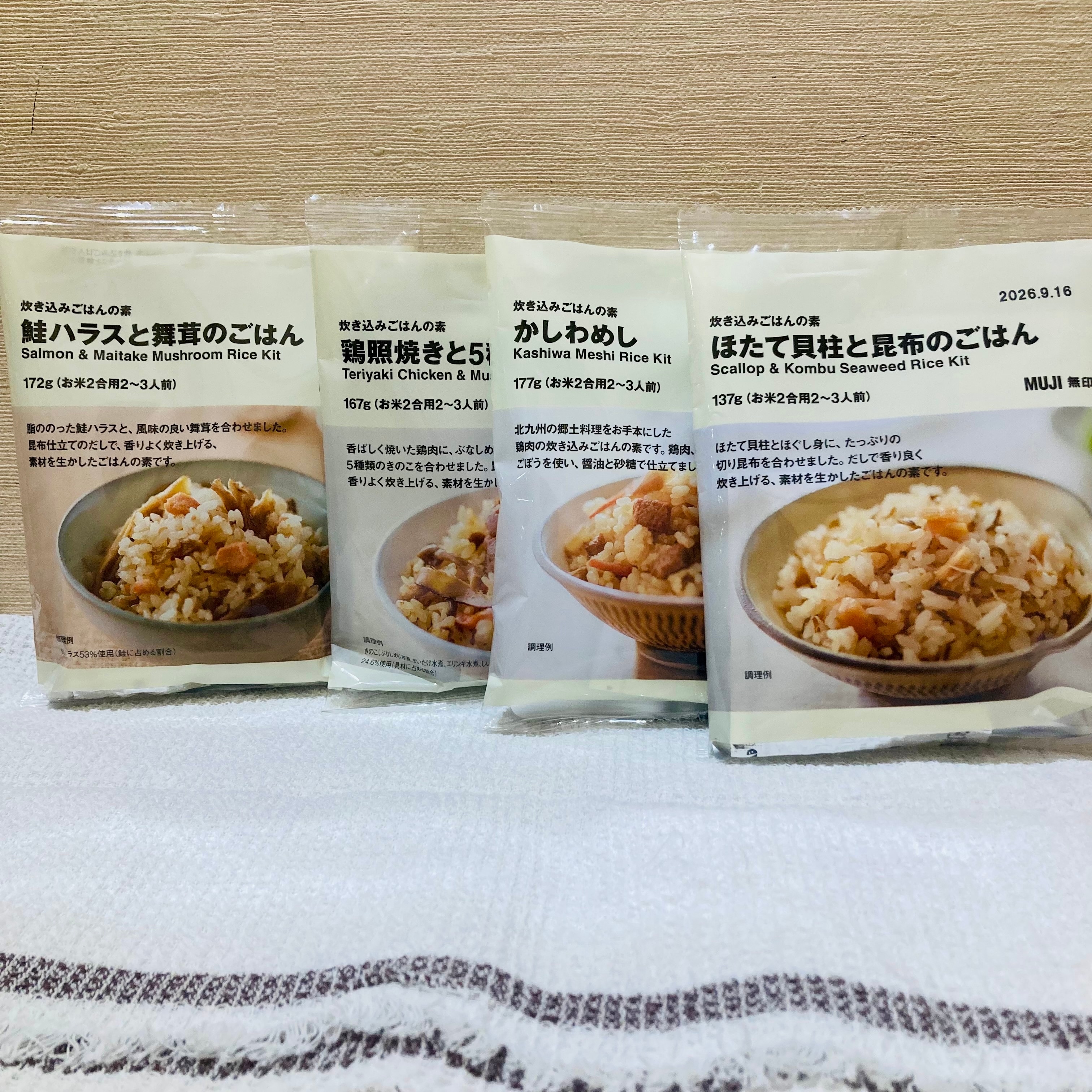 炊き込みごはんの素