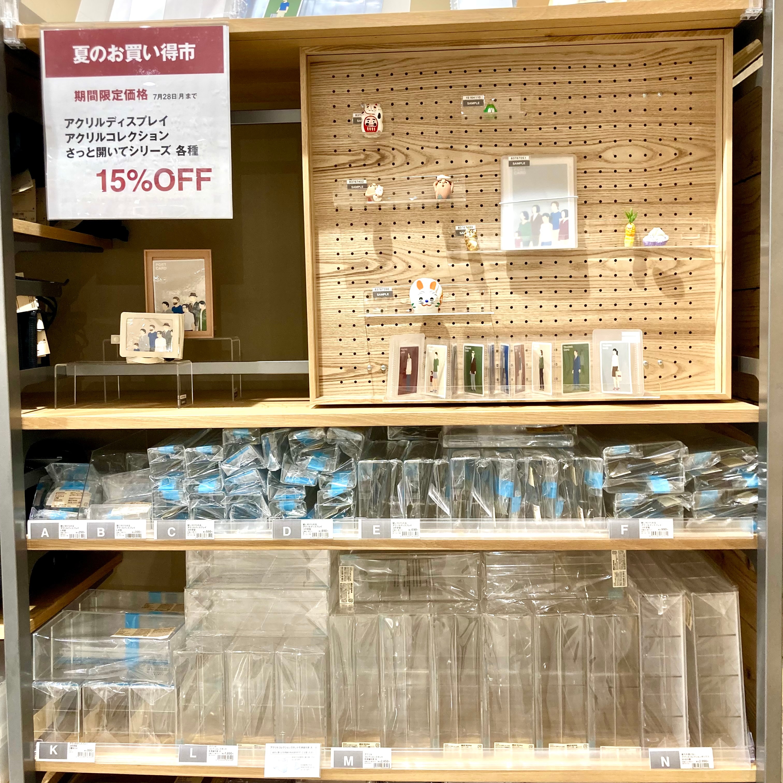 【カスミ岩瀬】夏のお買い得市