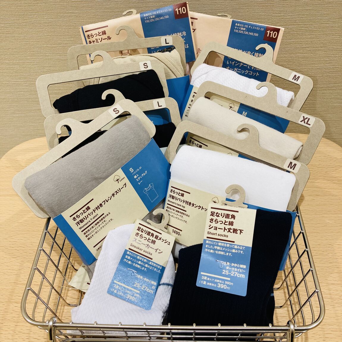 さらっと綿　商品