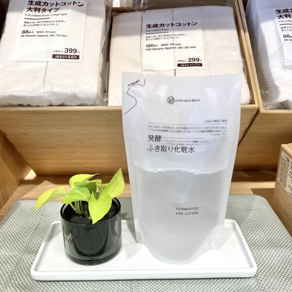 【つくばみらい】　新商品　発酵ふき取り化粧水_bFNZI6