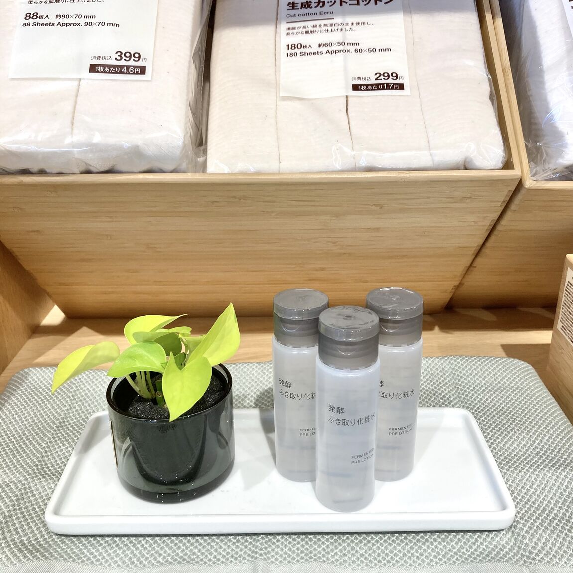 【つくばみらい】　新商品　発酵ふき取り化粧水_0Gqq6A