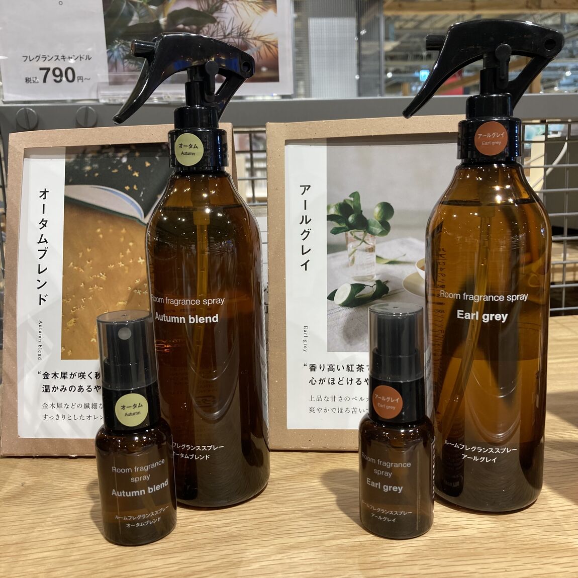 【仙台ハーベストビレッジ】季節のフレグランスのご紹介_F5Ai4O