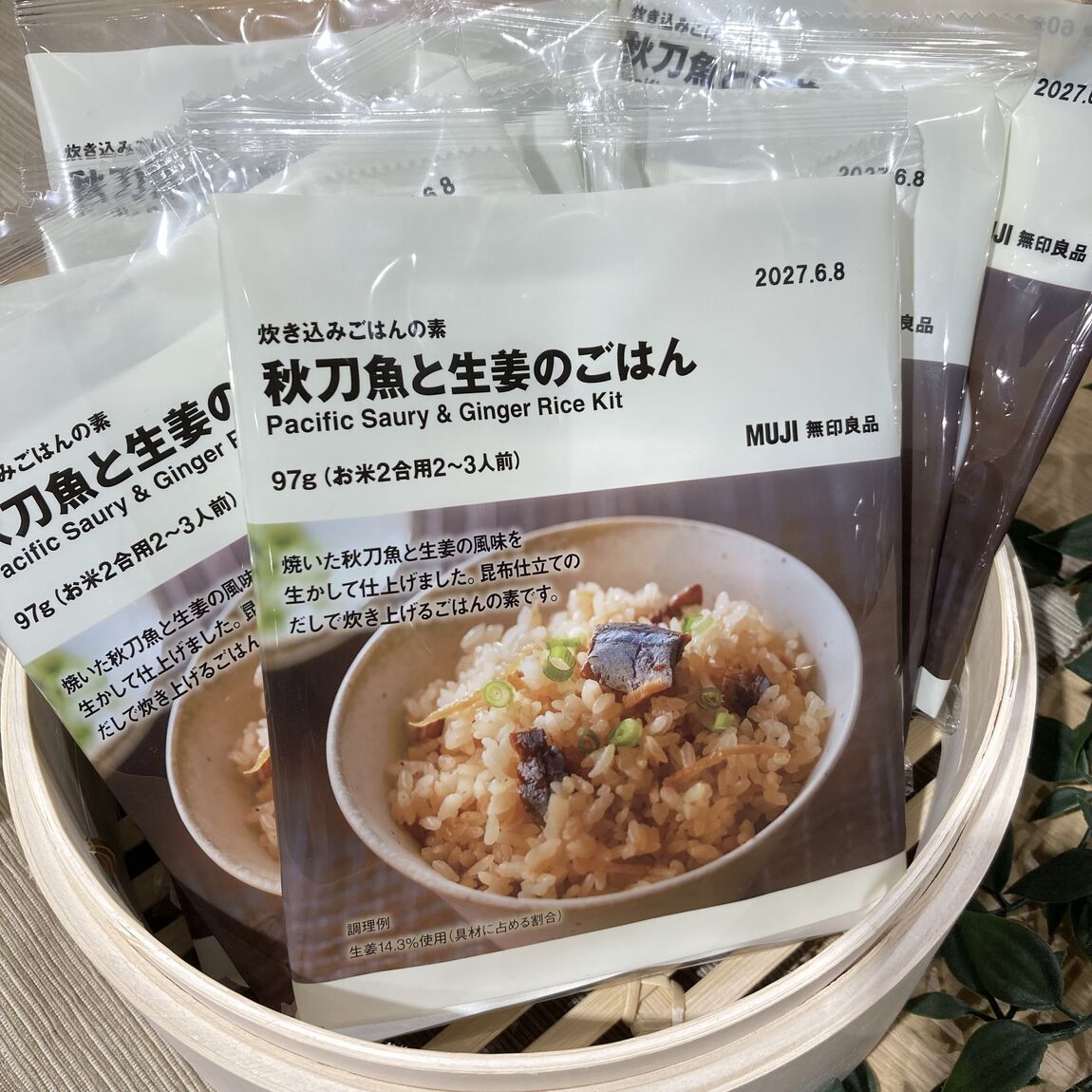 【イオン多賀城】　秋の味覚を楽しむ、秋の炊き込みご飯シリーズ_6lATPg