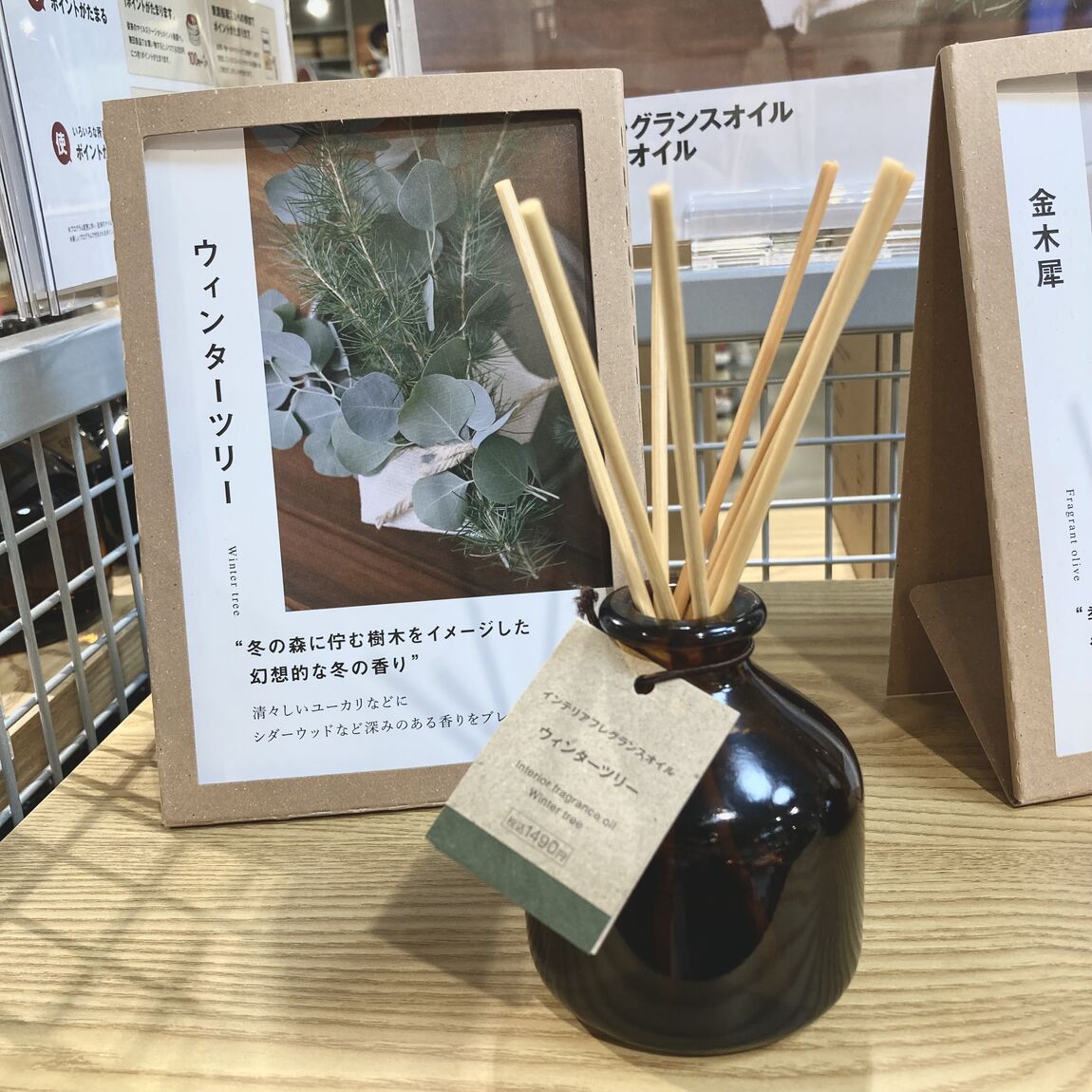 【ニッケパークタウン加古川】冬の香りが新登場