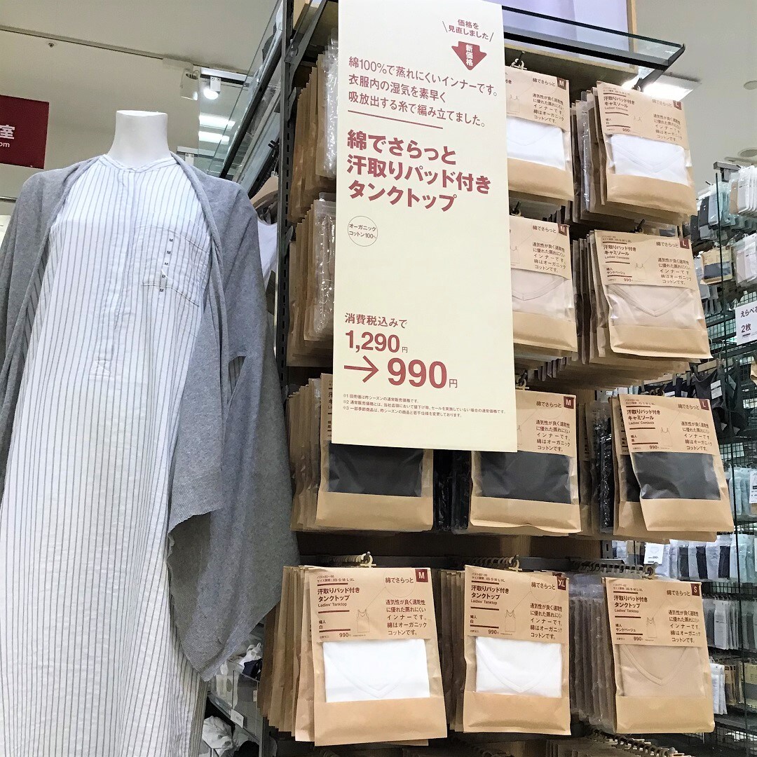 【イオンモール羽生】快適に過ごすコツ～綿でさらっと～