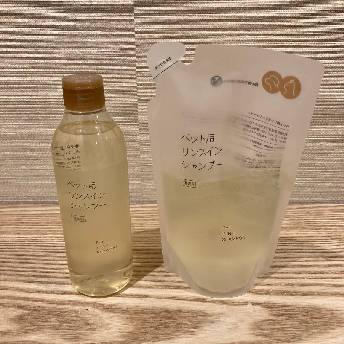 ペット用リンスインシャンプー