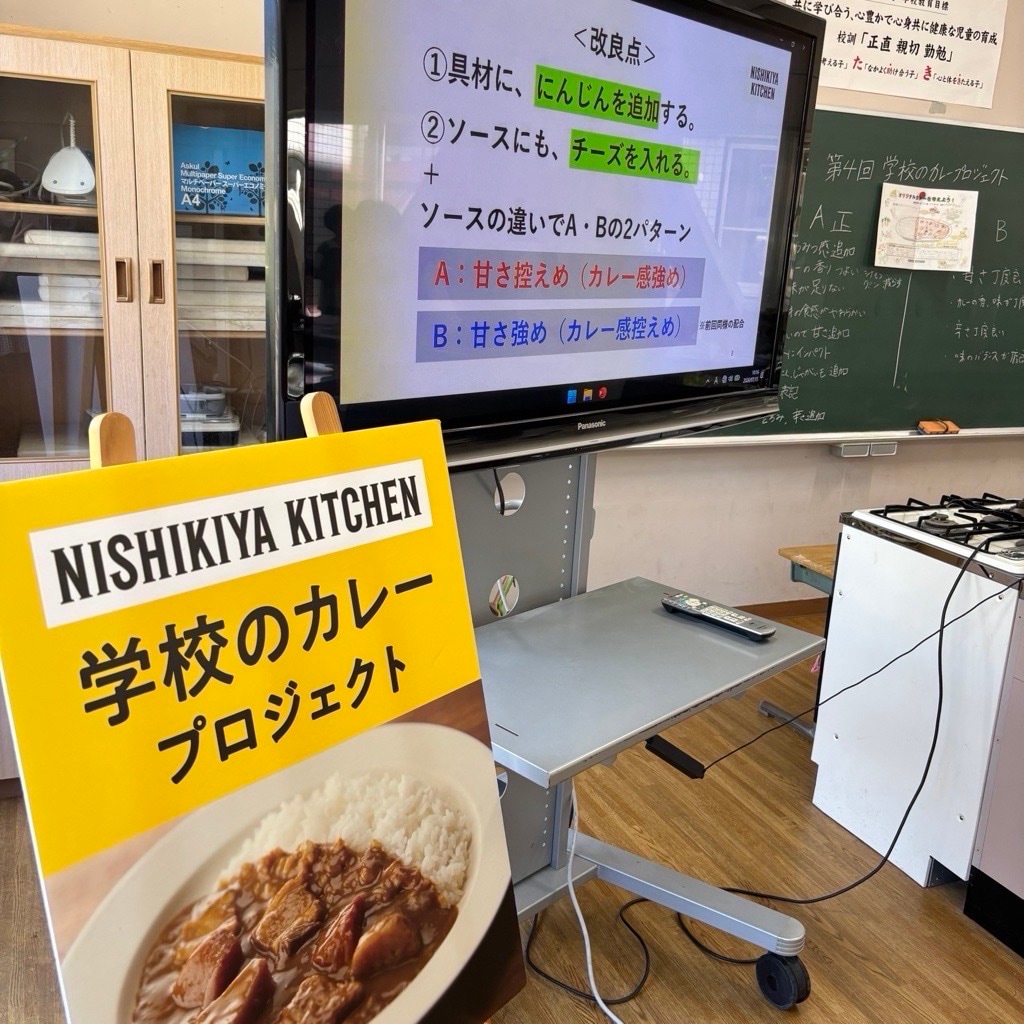 【仙台ハーベストビレッジ】小学生が開発する「夢のレトルトカレー」レポート〜食育、味決め編〜_1oMSw8
