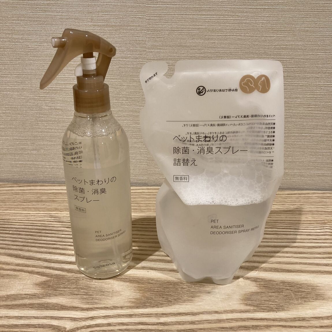 ペット用除菌消臭スプレー