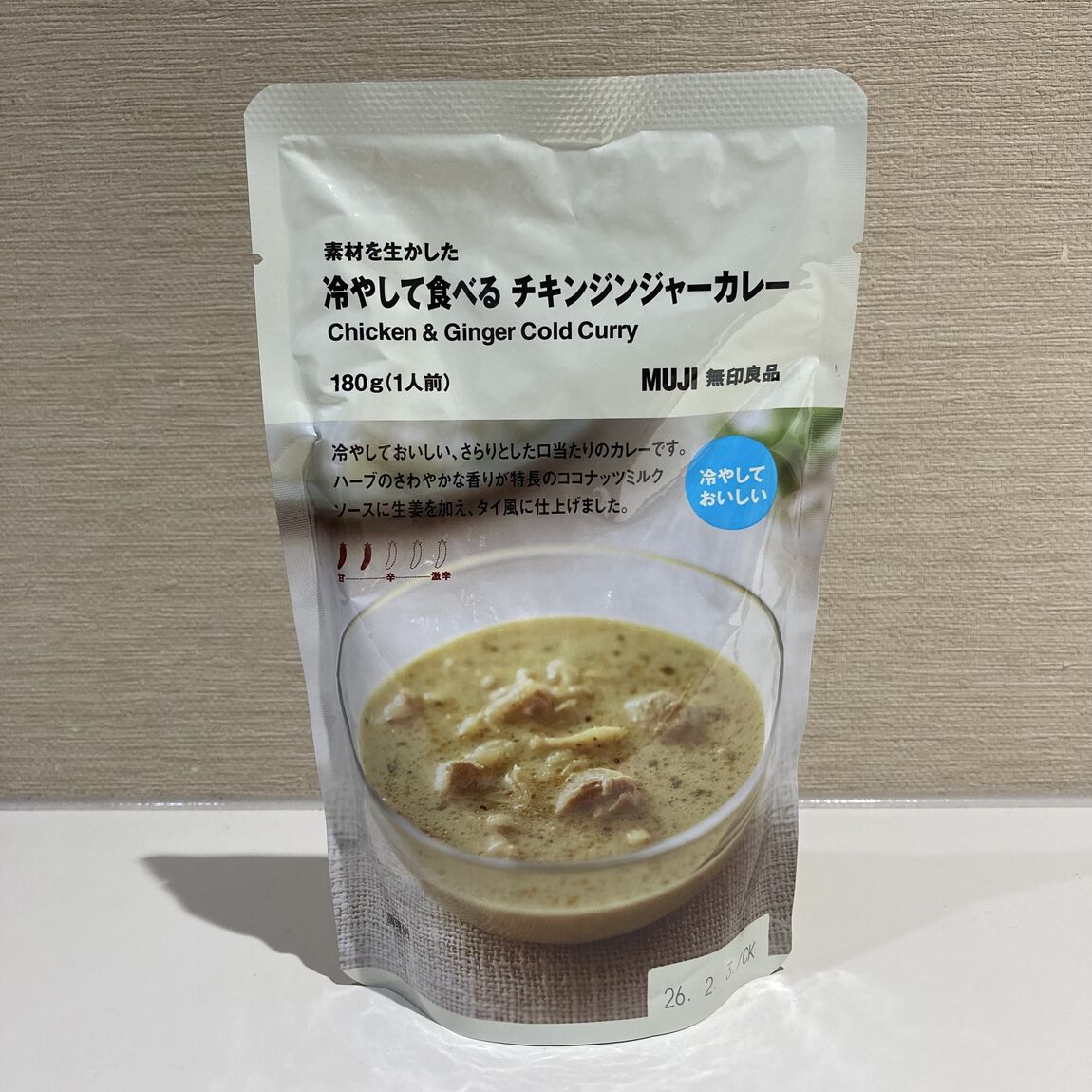 試食会