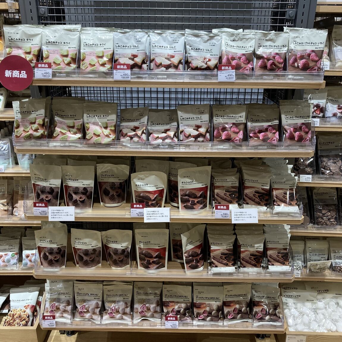 【ショッピングモールメルカ】しみこみチョコのご紹介_4n44IC