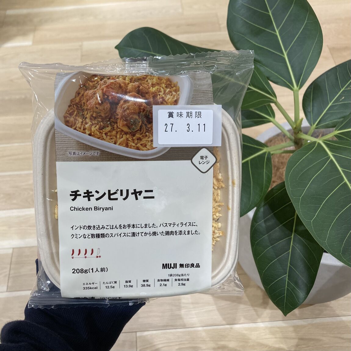 チキンビリヤニ