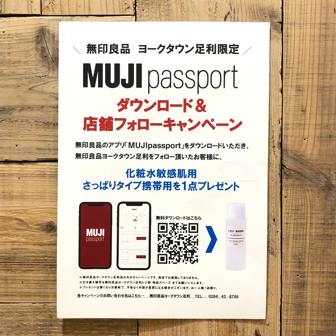 キャンペーン