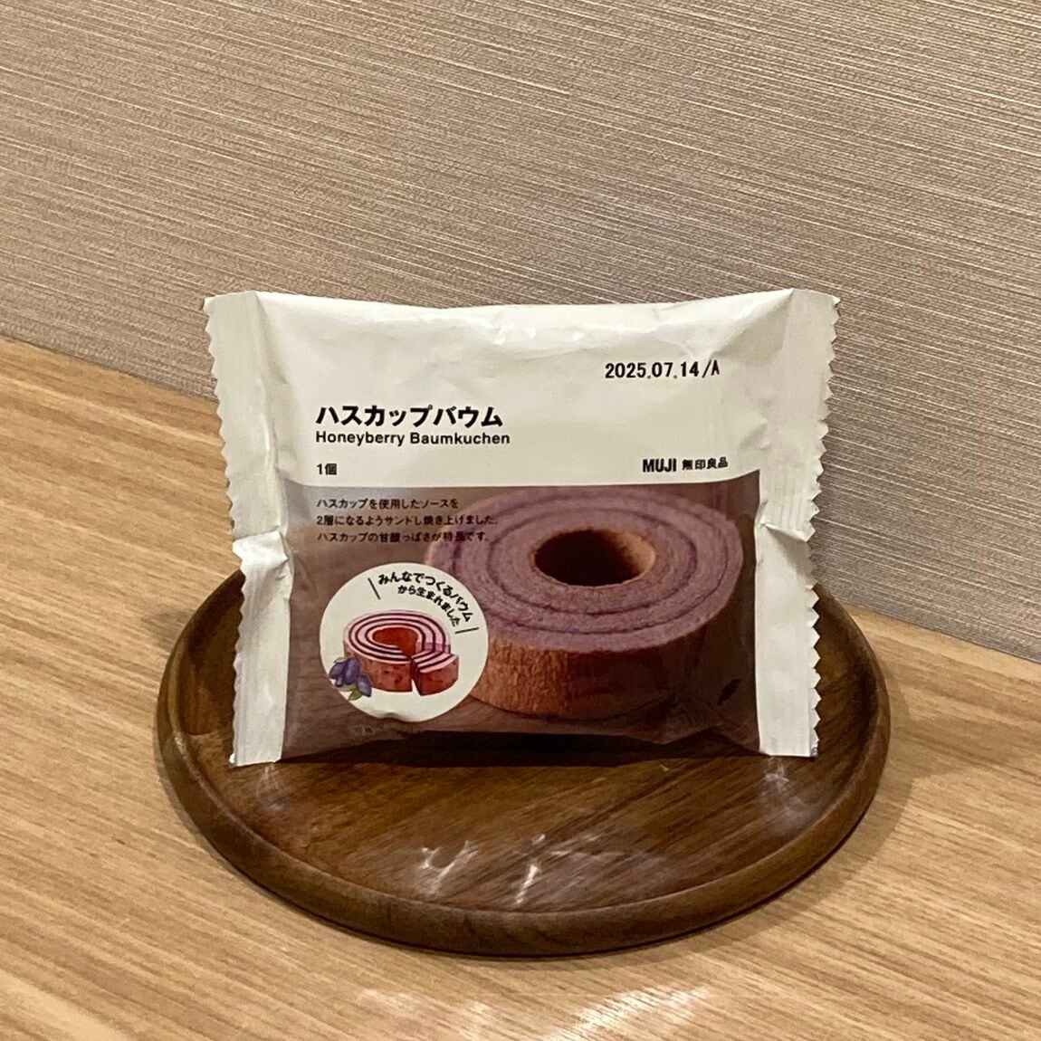 ハスカップバウム