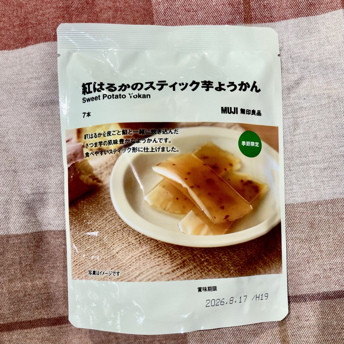 芋ようかん
