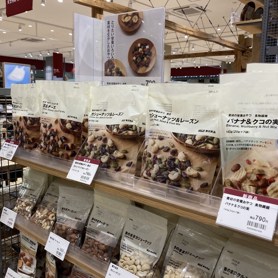 【イオンモール四日市北】