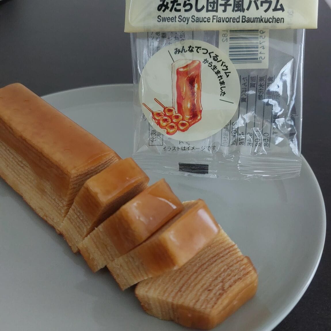 みたらし団子風バウムの写真