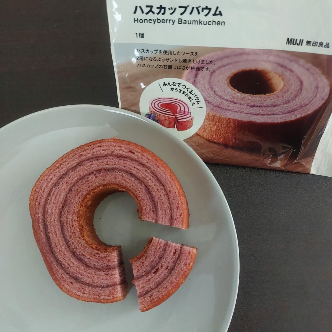 ハスカップバウムの写真