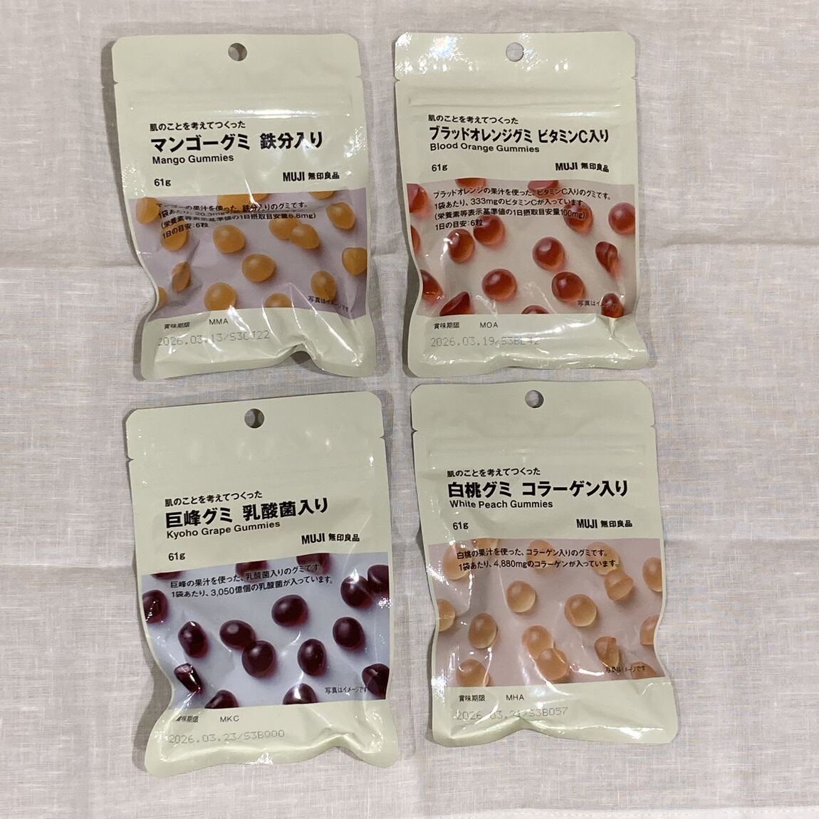 肌のことを考えてつくったグミ