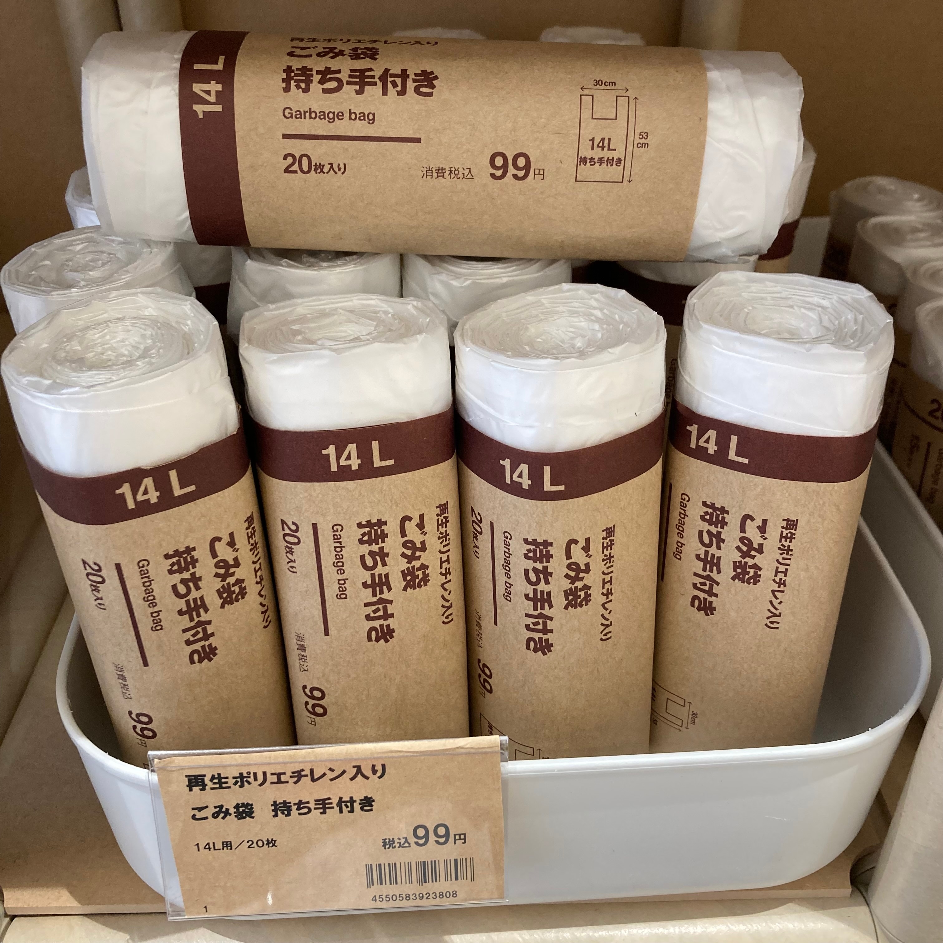 ごみ袋