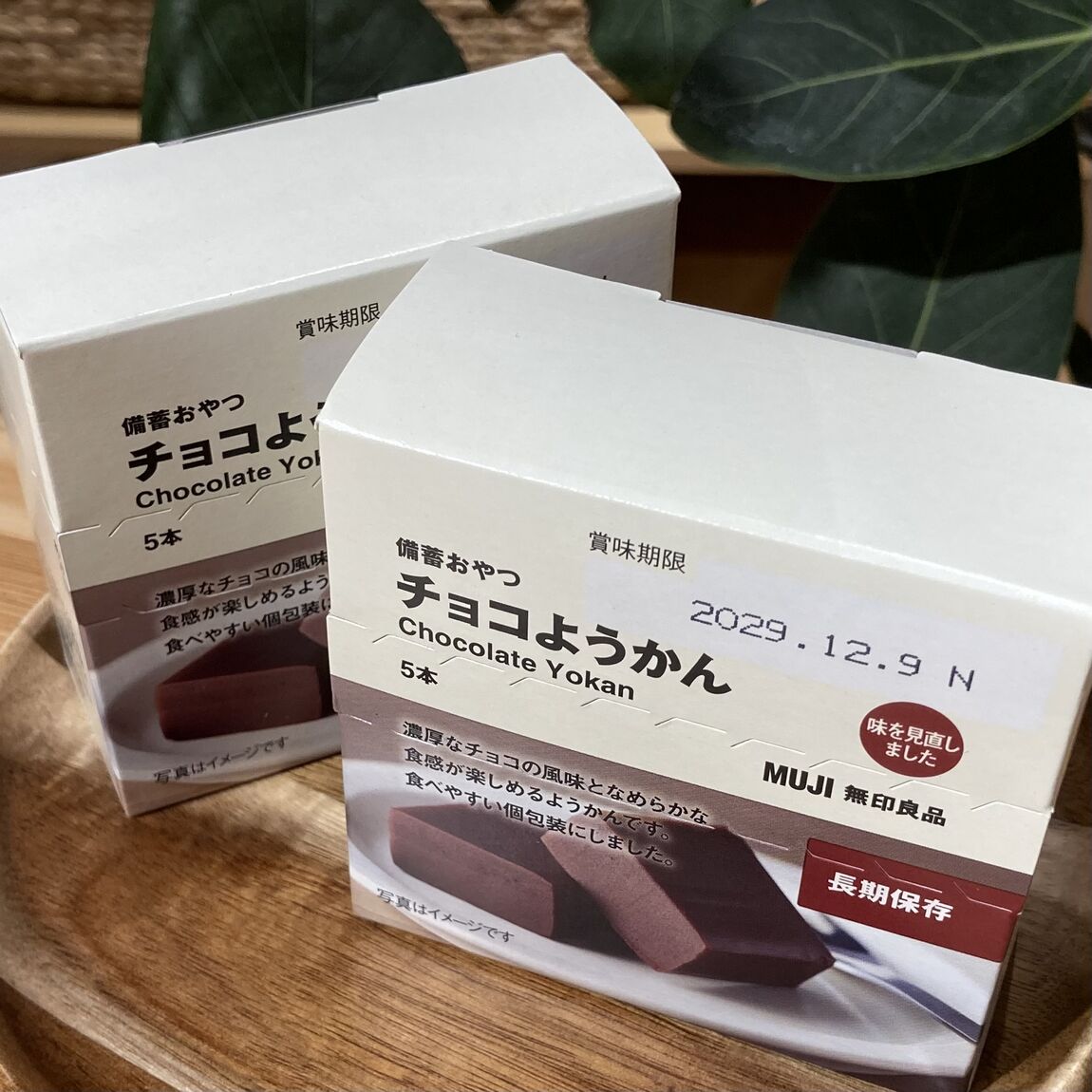 なんばスカイオ