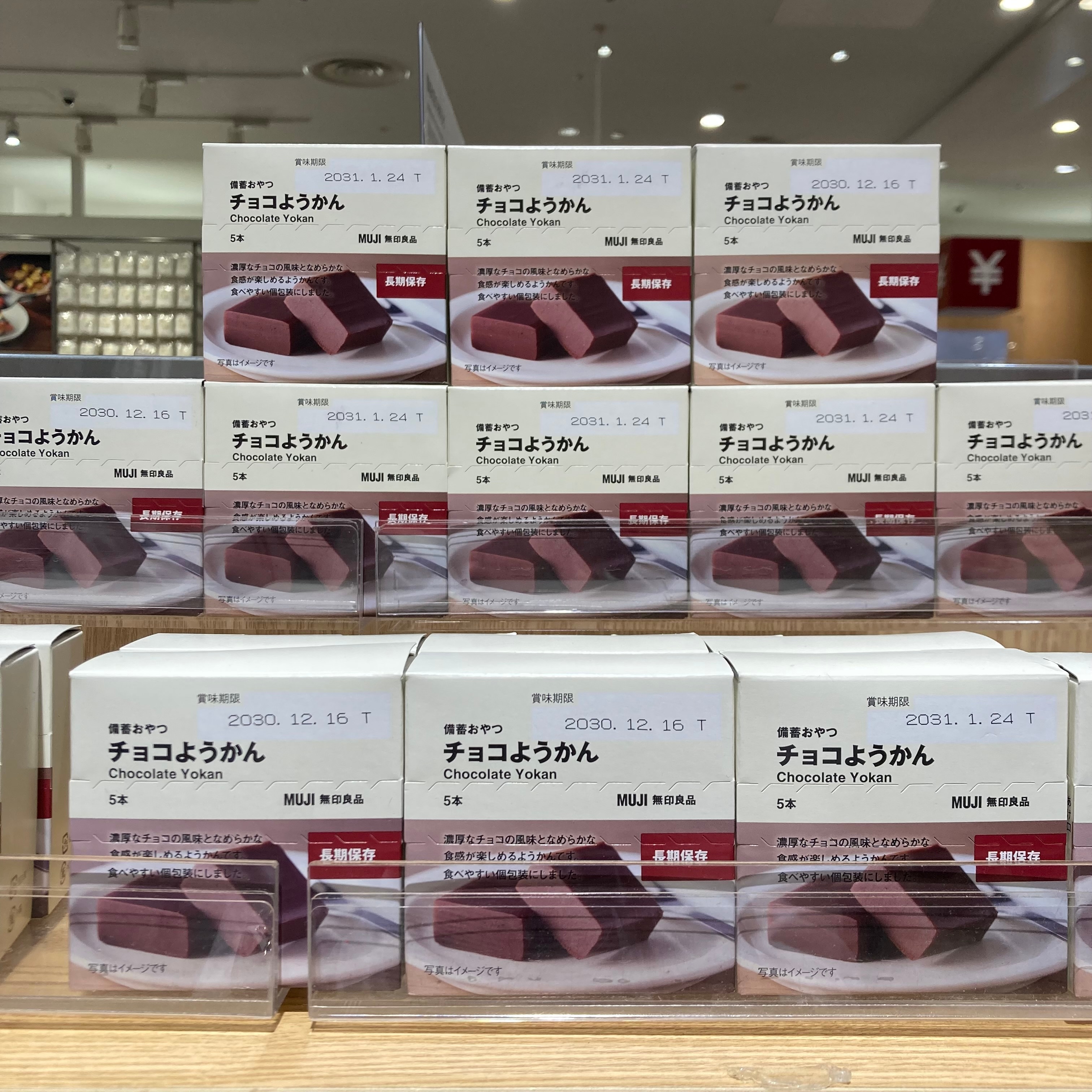 【イオンモール札幌発寒】備蓄おやつチョコようかん試食会のお知らせ_MwAk96