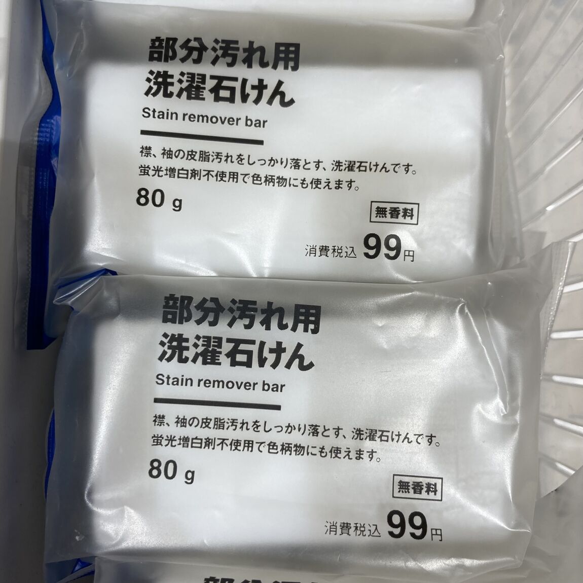 石けん