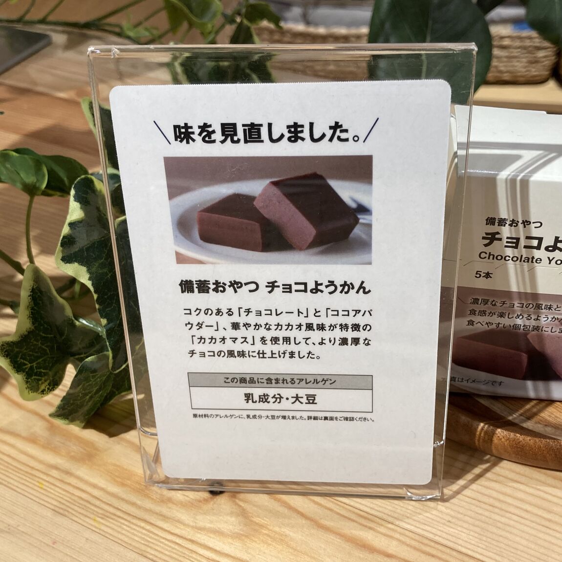 なんばスカイオ