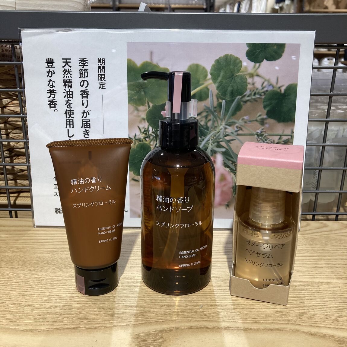 スプリング洗剤