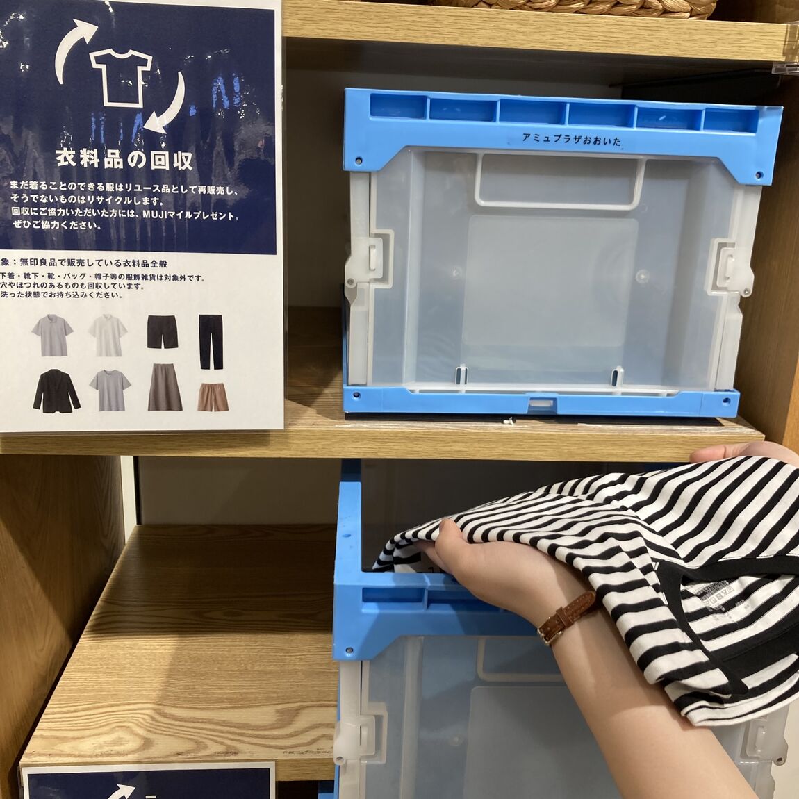 ReMUJI