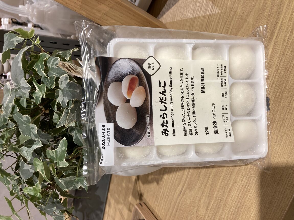 冷凍食品のみたらしだんごのご紹介