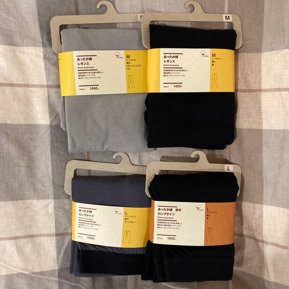 婦人　あったか綿　レギンス