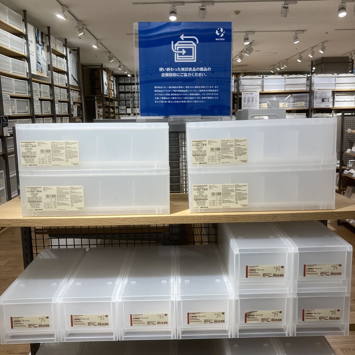 【イオンモール下妻】ReMUJI WEEK 開催のお知らせ