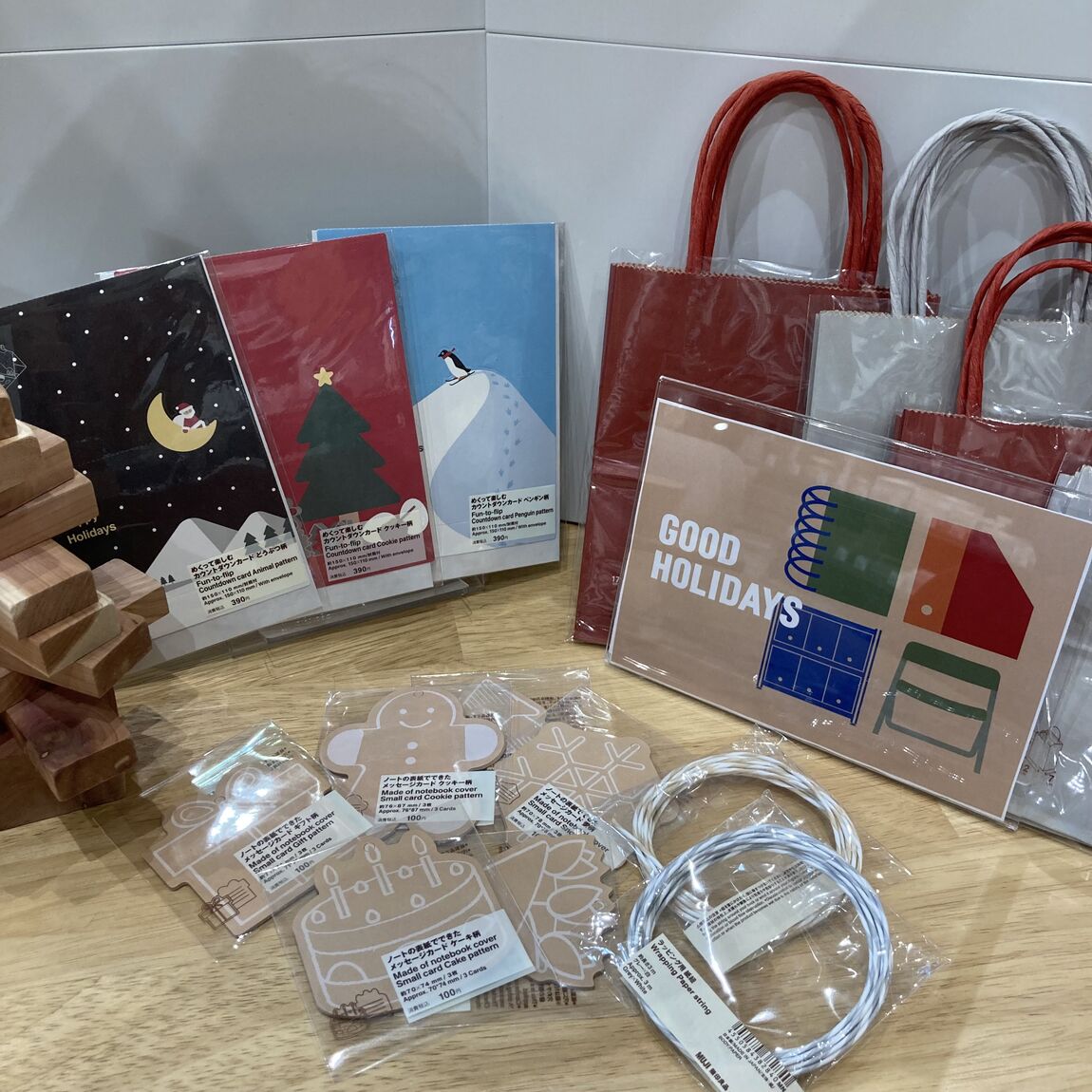 クリスマスギフト